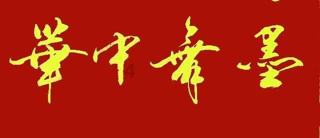 奔跑吧6